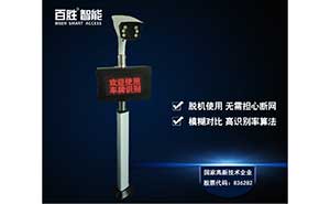 百胜车牌识别系统