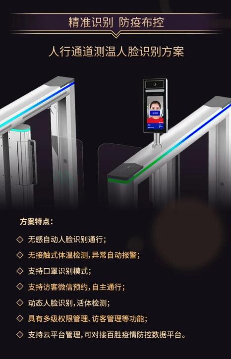 百胜人行通道闸