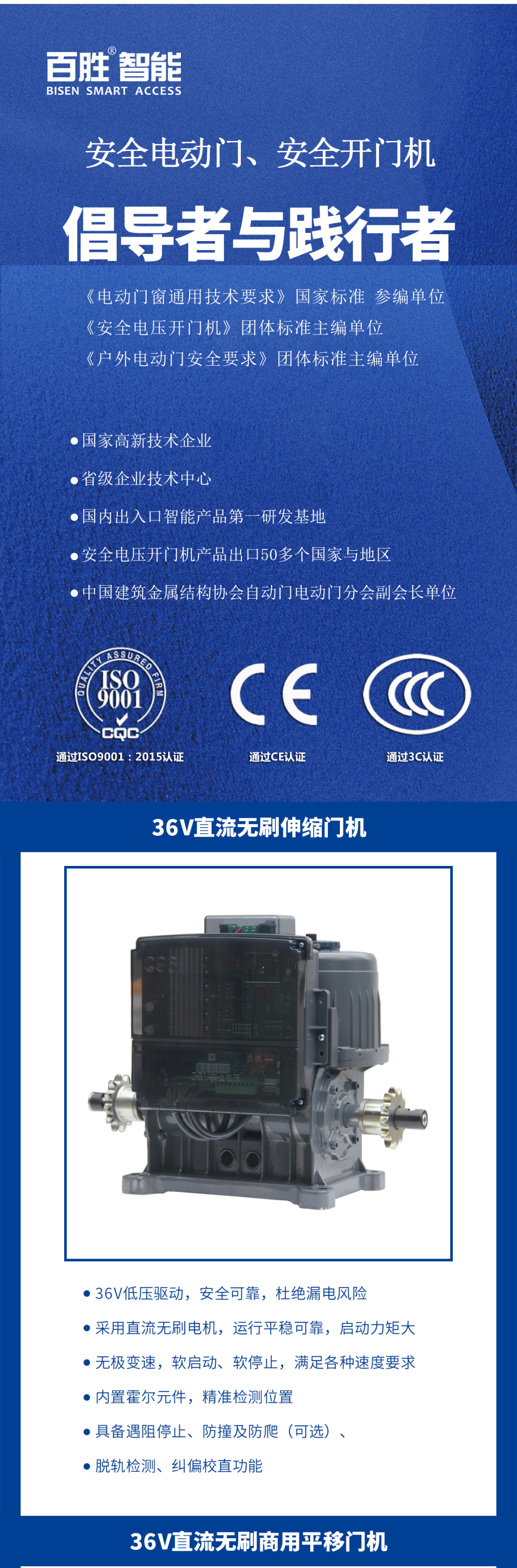 倡导者与践行者