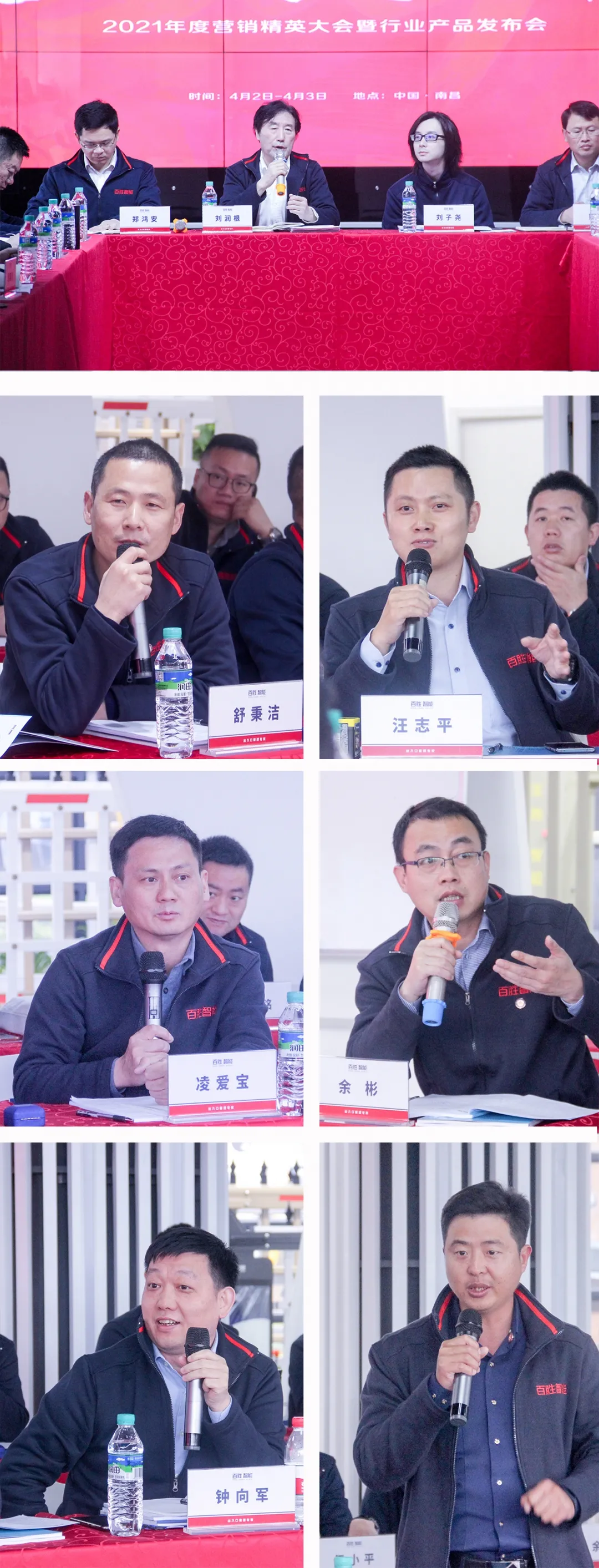 各位营销精英们建言献策、共话发展