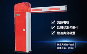 百胜3306A智能道闸