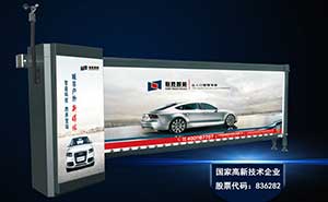 百胜5代智能广告道闸