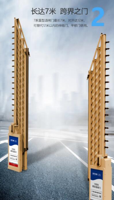长达7米 跨界之门
