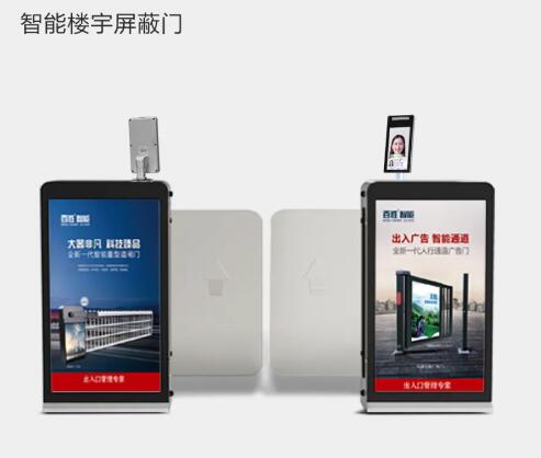 智能楼宇屏蔽门