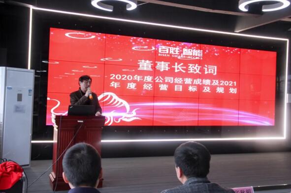 百胜智能董事长刘润根