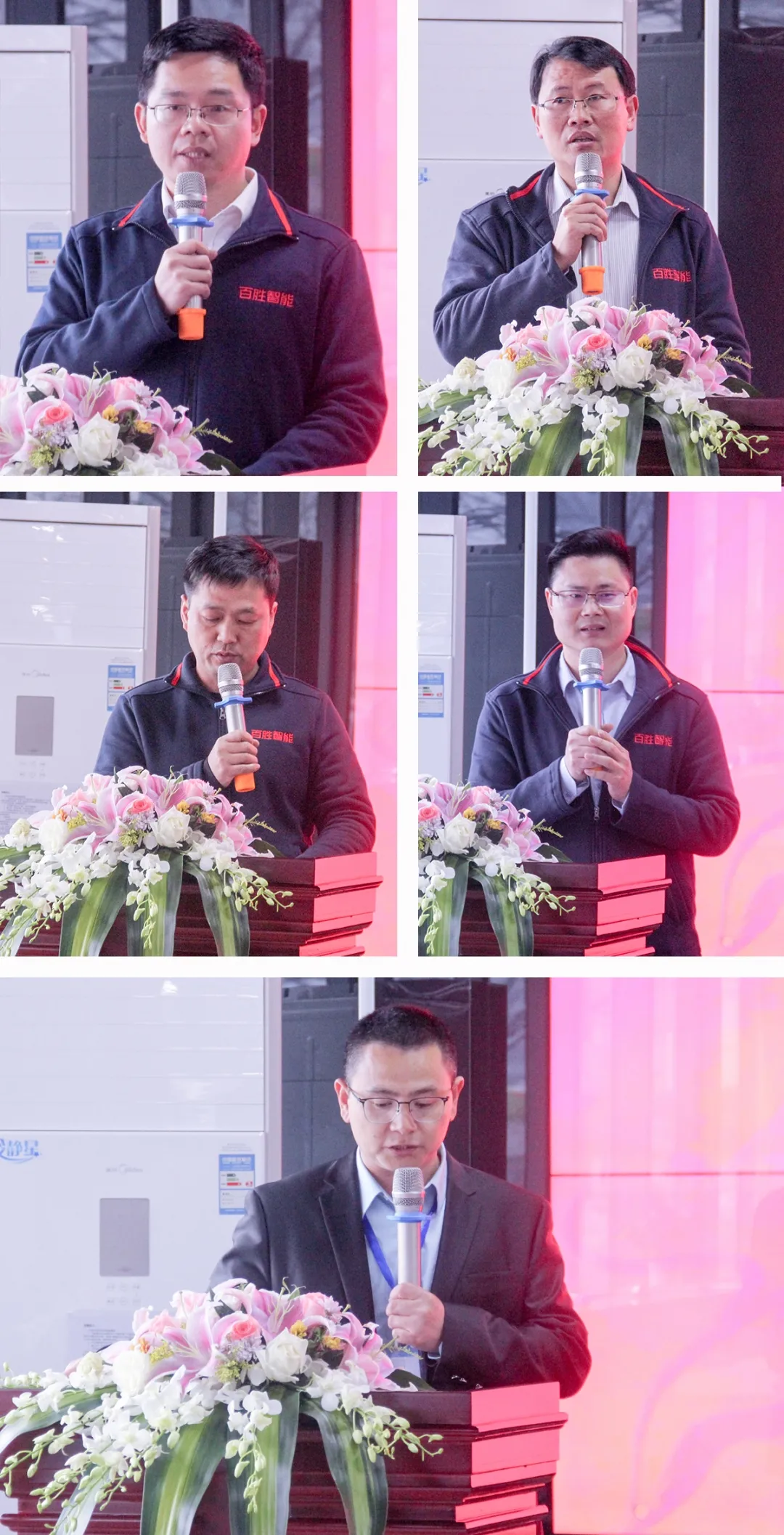 四大中心和总经办负责人作2021年度目标承诺发言