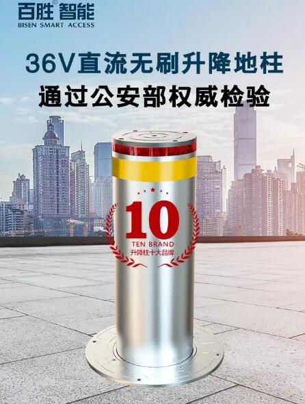 C位出道的校园守护神，百胜36V电动升降地柱！