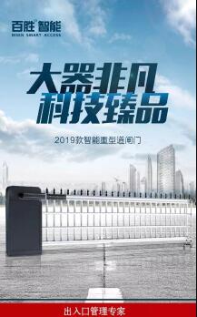 2019款重型道闸门加入道闸门家族