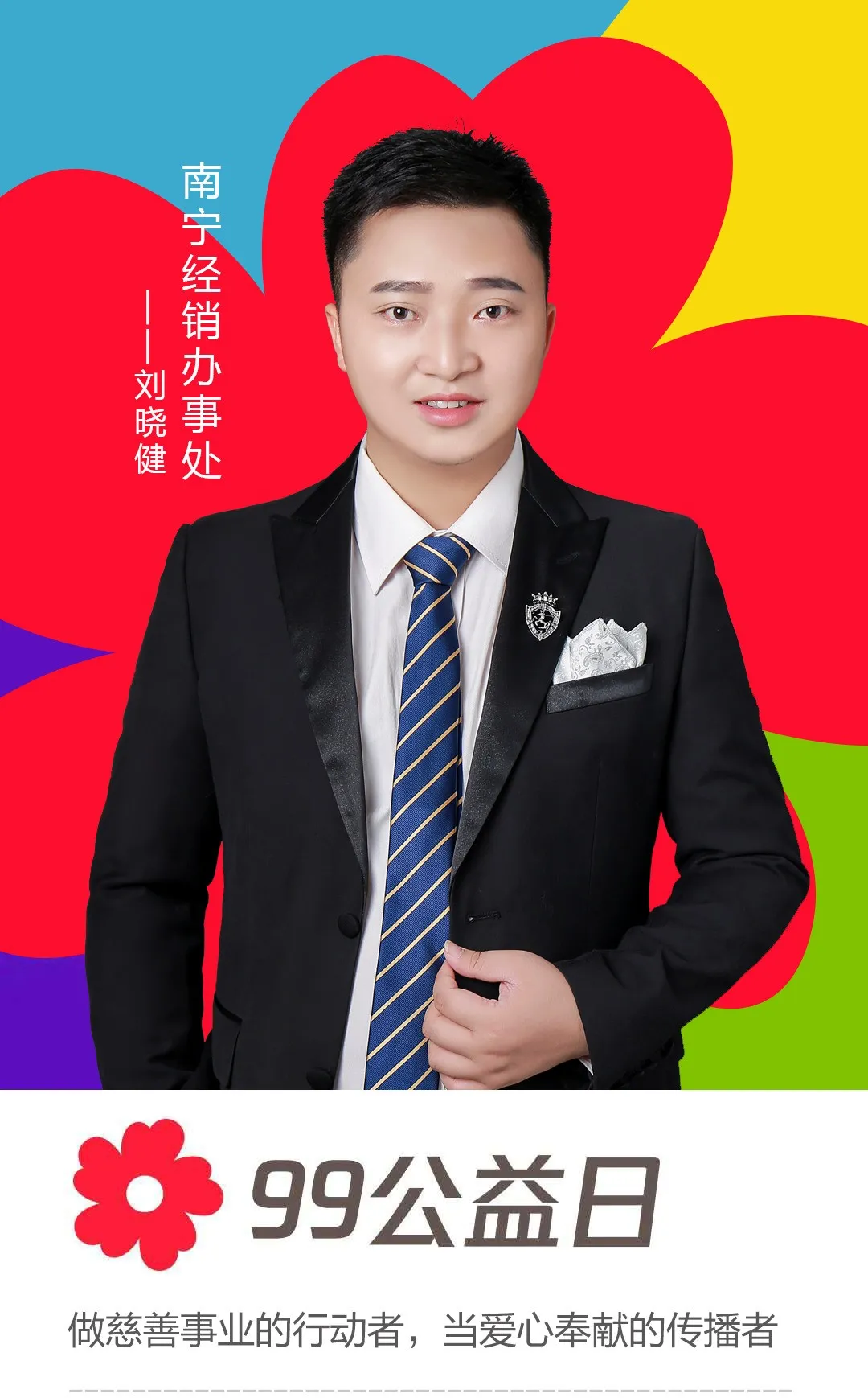 南宁经销办事处——刘晓健