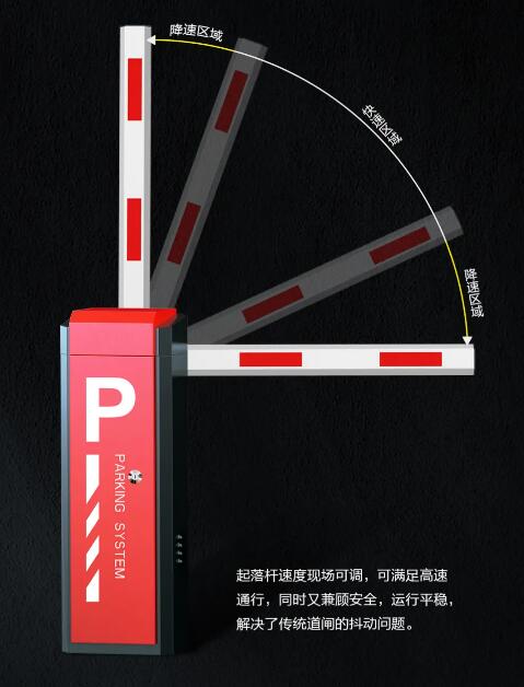 起落杆速度现场可调