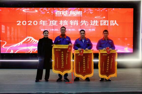 获奖团队：组合门车间、电子车间、道闸一车间