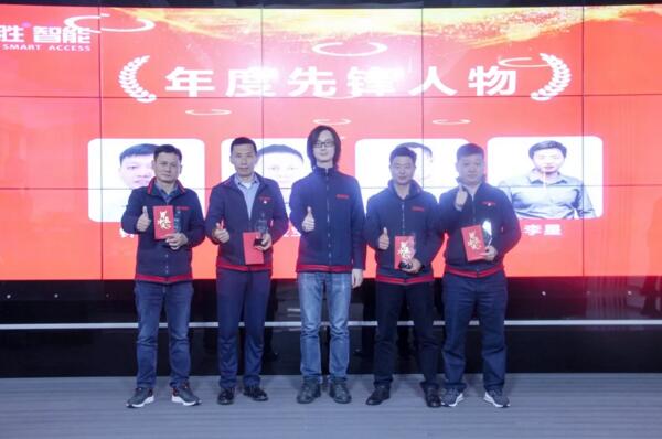 年度优秀进步奖：钟向军、凌爱宝、谢学洋、李星