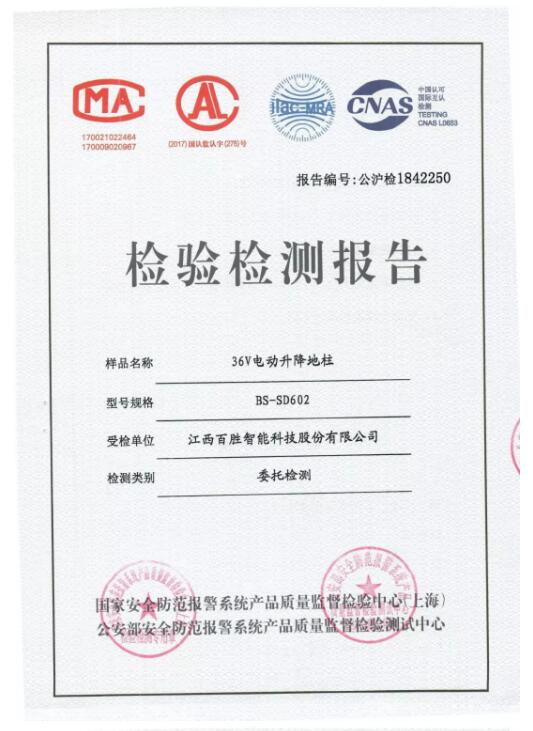 36V直流无刷升降地柱 | 这一次，我们邀请了公安三所见证它的高安全性！