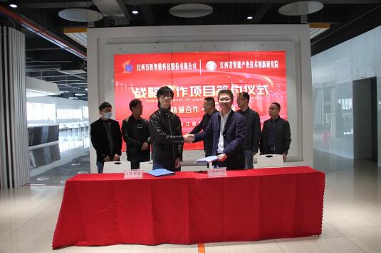数字+智能产业 | 百胜智能与江西智研院签署战略合作协议