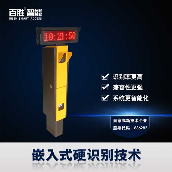 百胜TV02智能车牌识别