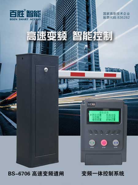 高速变频道闸
