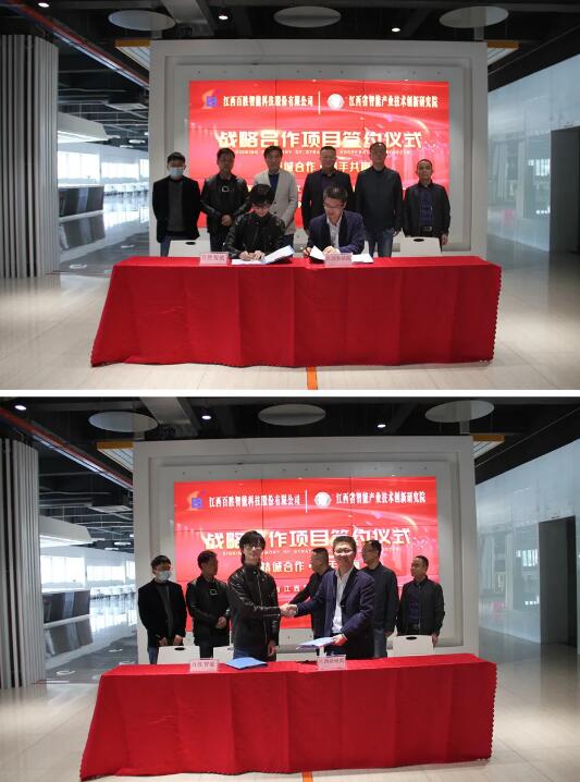 百胜智能与江西智研院签署战略合作协议