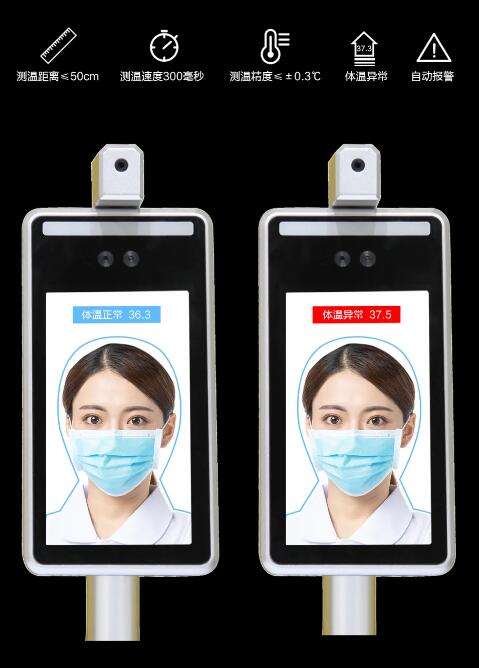 非接触式精准测温