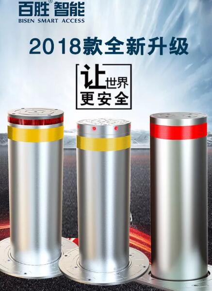 全新升级，让世界更安全！ | 2018款百胜升降地柱系列全新上市