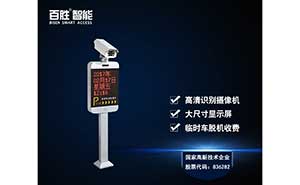 百胜IST系列智能车牌识别