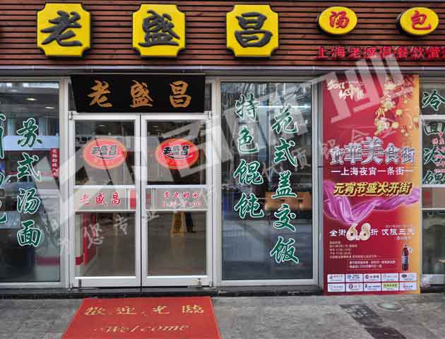 南京老盛昌汤包馆肯德基门案例 - 中出网-智能出入口与停车充电门户