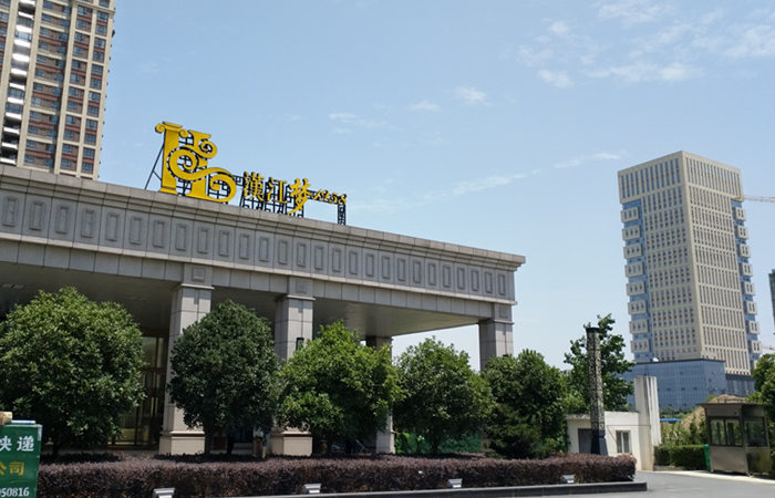 襄阳汉江梦小区道闸案例 - 中出网-智能出入口门户