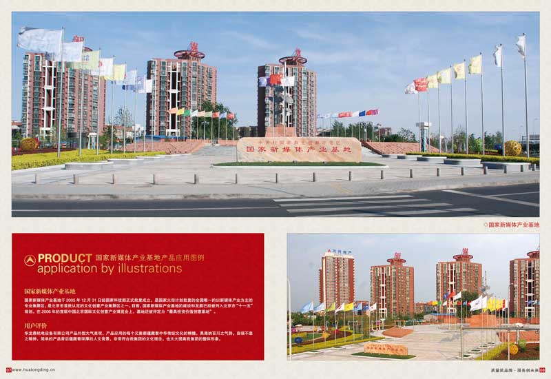锥形旗杆