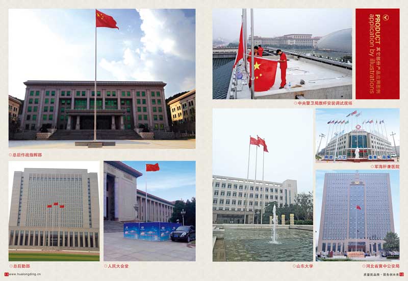 锥形旗杆