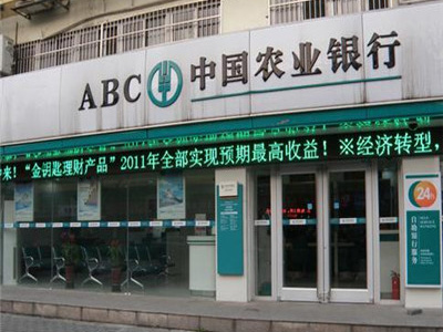 农业银行肯德基门案例 - 中出网-智能出入口门户