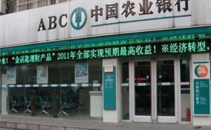 农业银行肯德基门案例