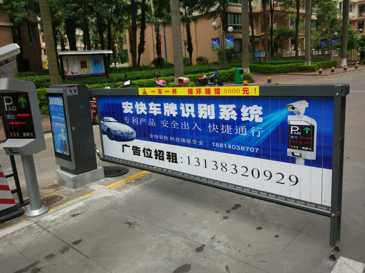 金宝创业家园道闸案例