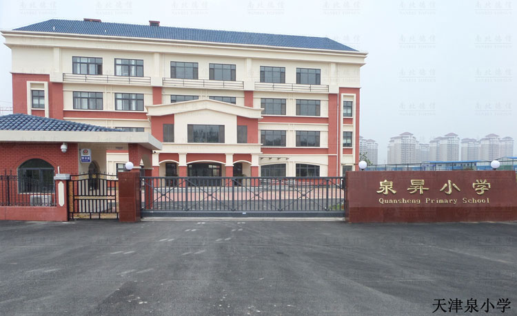 电贺：南北德信悬浮门成功进驻天津泉小学
