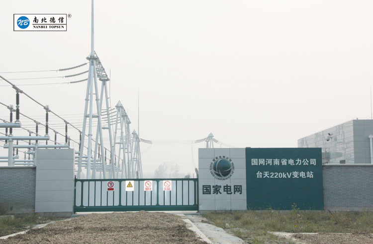 南北德信为国网河南省电力公司-台天变电站大门口增添亮丽悬浮门