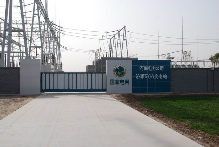 南北德信悬浮折叠门安装在河南省电力公司（济源500kV变电站）大门口