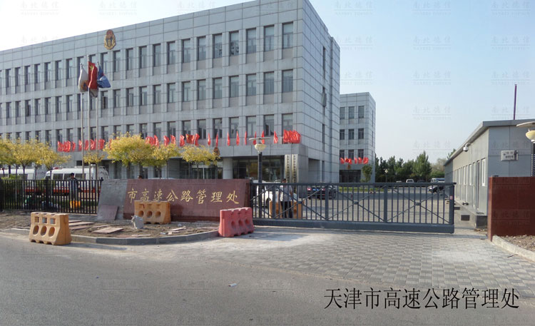 天津市高速公路管理处智能无轨悬浮门案例 - 中出网-智能出入口与停车充电门户