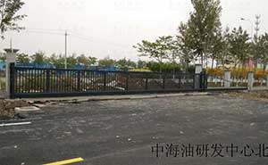 中海油研发中心北区智能无轨悬浮门案例 - 中出网-智能出入口与停车充电门户