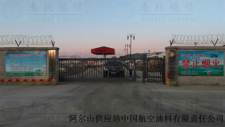 阿尔山供应站中国航空油料有限责任公司悬浮平移门 - 中出网-智能出入口门户