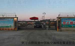 阿尔山供应站中国航空油料有限责任公司悬浮平移门 - 中出网-智能出入口与停车充电门户