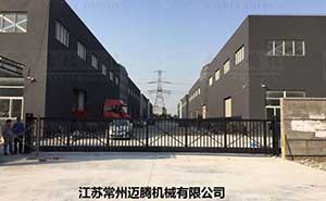 江苏常州迈腾机械有限公司818L智能无轨悬浮门案例 - 中出网-智能出入口与停车充电门户
