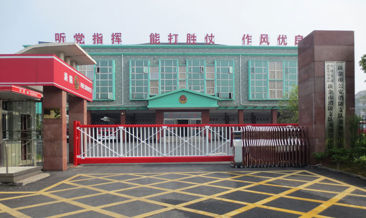 江西新余市的公安消防支队无轨悬浮门工程案例 - 中出网-智能出入口门户