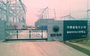 河南电力公司瀛洲500kv变电站智能无轨悬浮门工程案例 - 中出网-智能出入口与停车充电门户