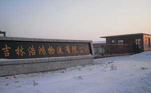 吉林长春浩鸿物流有限公司智能无轨悬浮门工程案例 - 中出网-智能出入口与停车充电门户