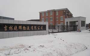 吉林长春晓辉物流有限公司智能无轨悬浮门工程案例 - 中出网-智能出入口与停车充电门户
