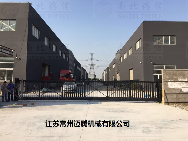江苏常州迈腾机械有限公司818L智能安全伸缩平移门工程案例 - 中出网-智能出入口与停车充电门户
