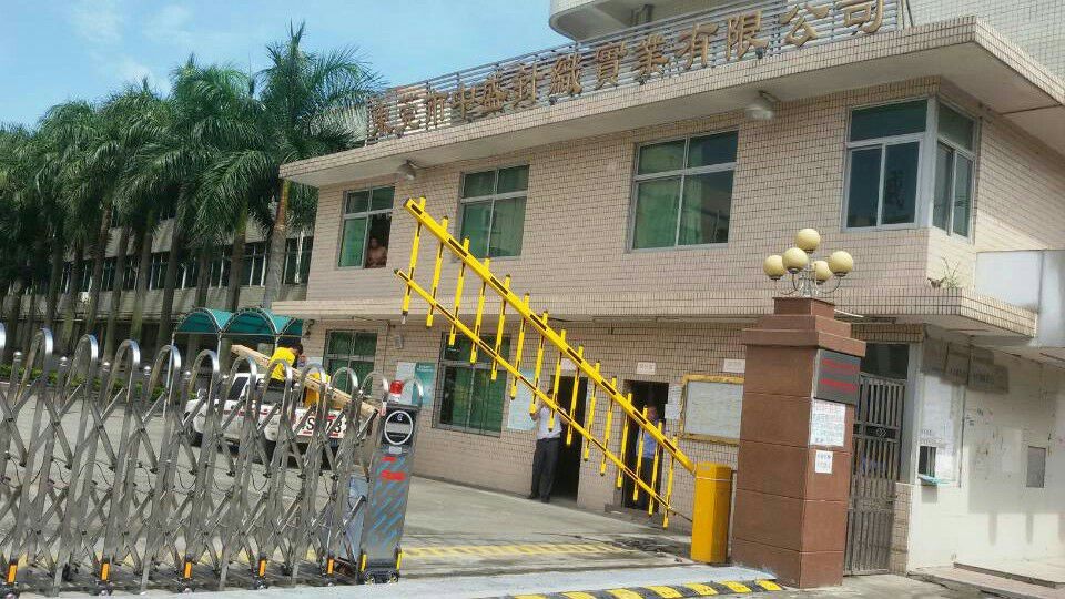 中盛针织实业有限公司停车场系统工程案例 - 中出网-智能出入口与停车充电门户