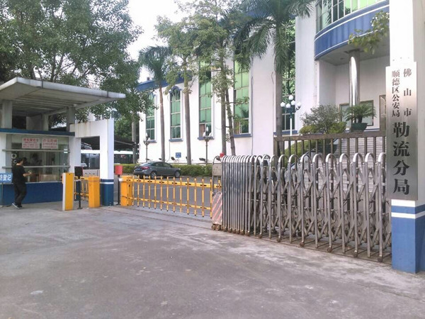 佛山市勒流分局停车场系统工程案例