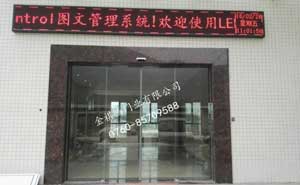 珠海润都制药自动门工程案例