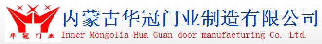 回民区华冠门业护栏经销处