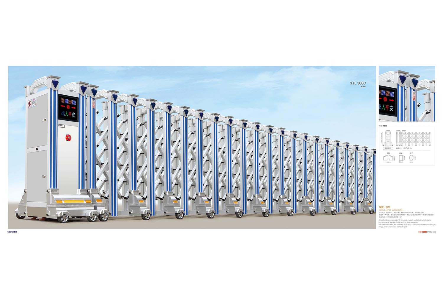 STL 308C不锈钢电动伸缩门