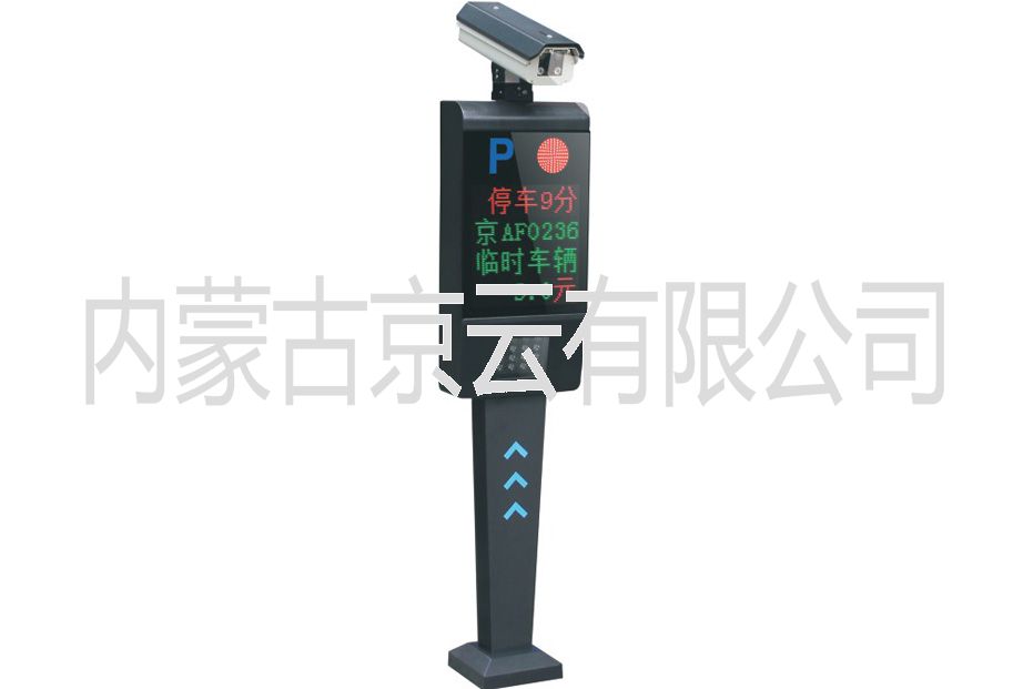 箱式四行屏车牌是被定制款